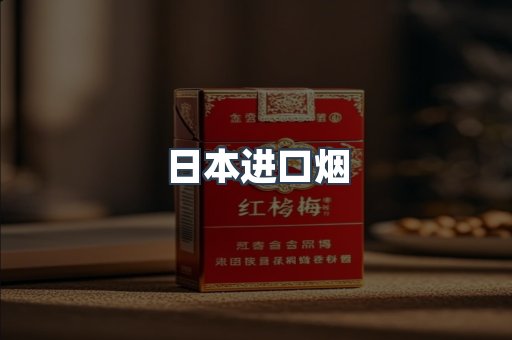 越南香烟系列